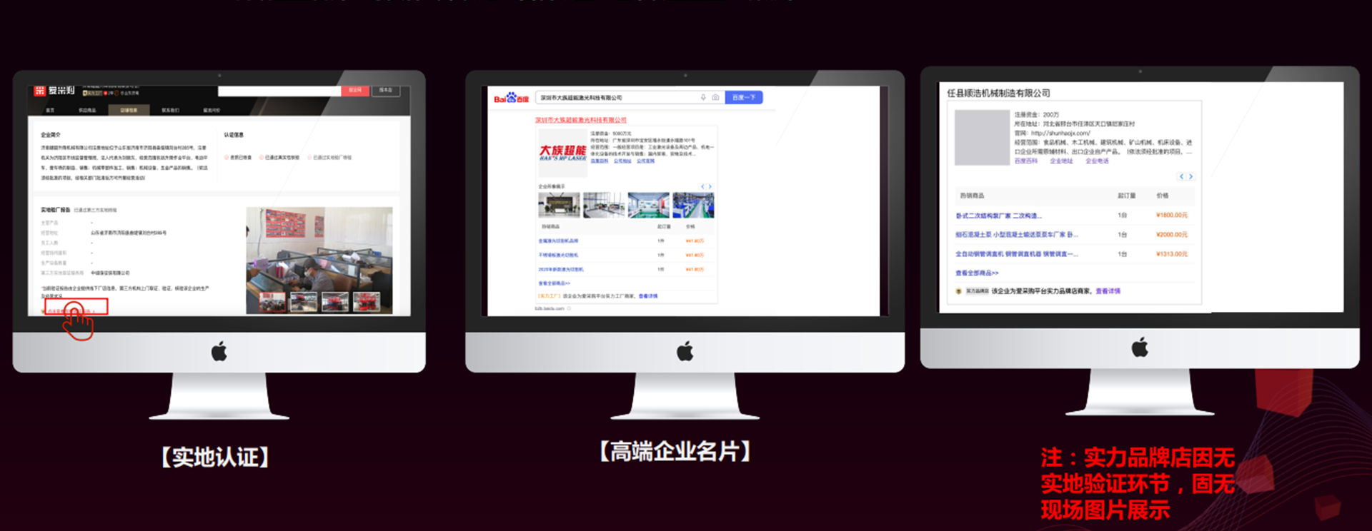 百度爱采购成功案例-奇思妙象-全网营销专家