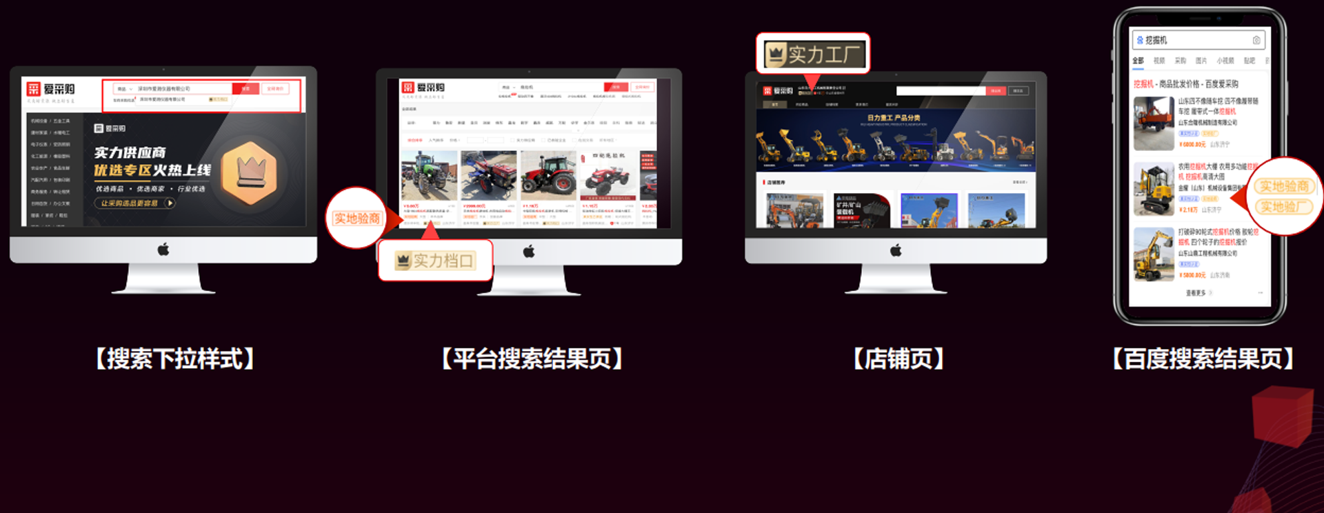 百度爱采购成功案例-奇思妙象-全网营销专家