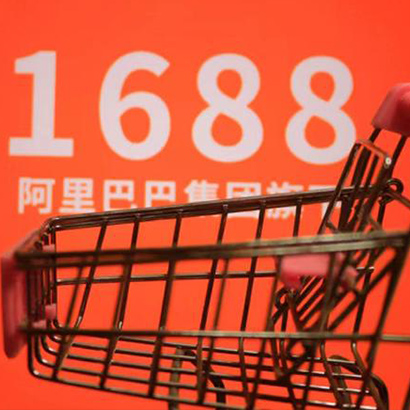 企业旺铺 2.0