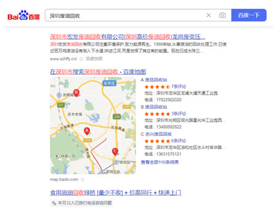 深圳废油回收关键词SEO优化_奇思妙象-全网营销专家