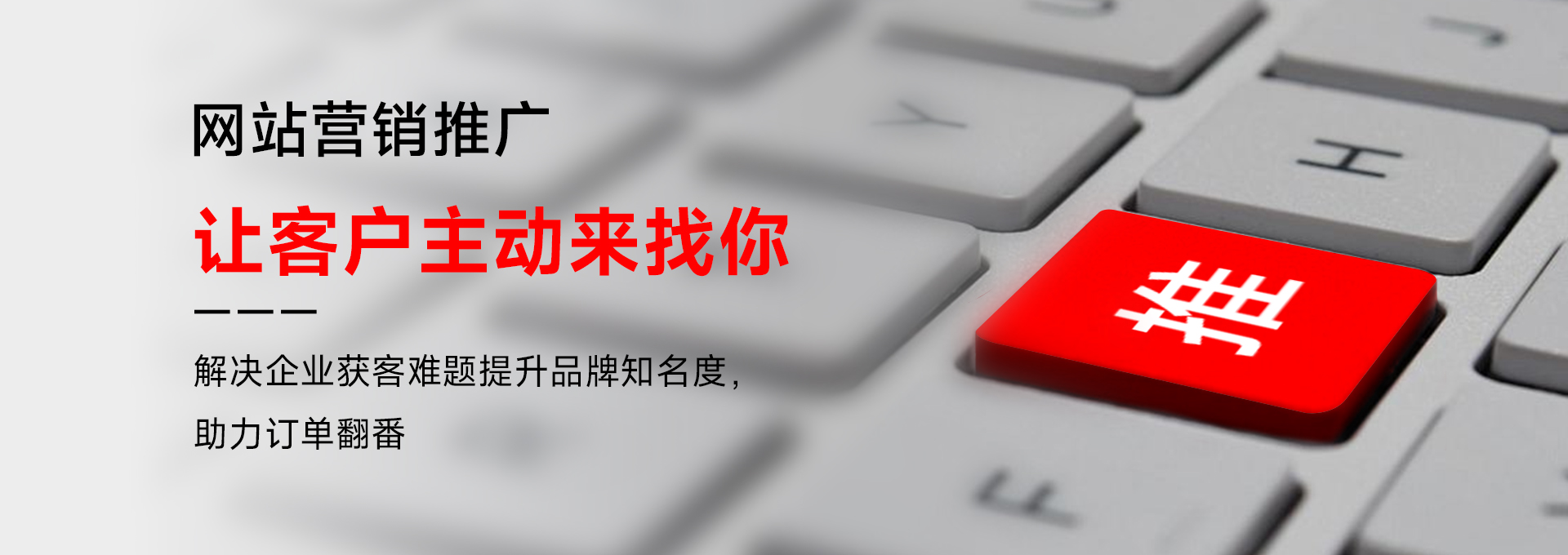 百度竞价banner