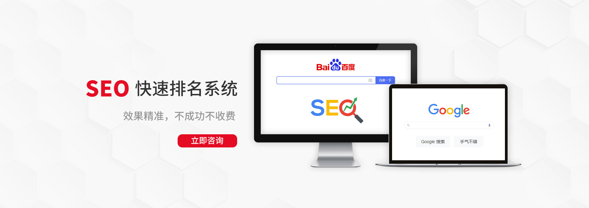 网站SEObanner-奇思妙象-全网营销专家