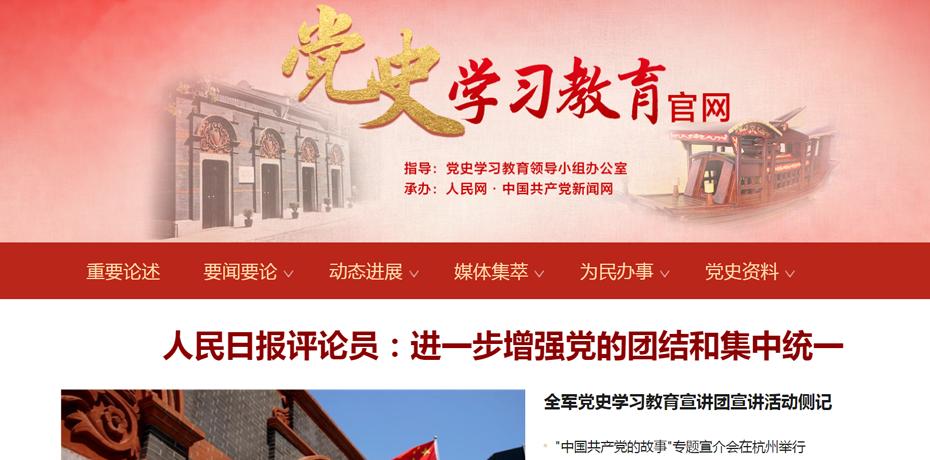 政府门户信息网站建设