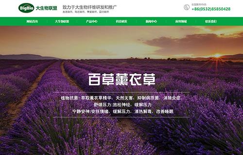 大生物联盟