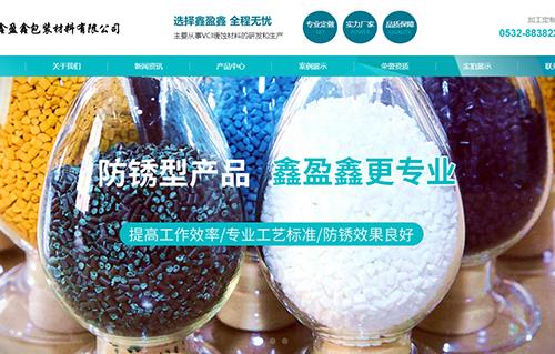 鑫盈鑫包装材料